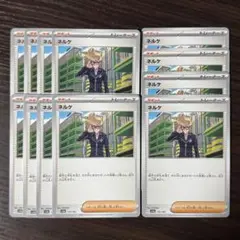 351 ポケモンカード ネルケ 12枚