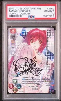 Lycee⭐︎直筆サインカード 「游木凛々」様LO-5207-S 咲來　ars10 Lycee⭐︎直筆サインカード 「游木凛々」様LO-5207-S 咲來 ars10