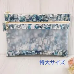 ◆アレクサンドラ　青×半クリア　特大サイズ　ダブルファスナーポーチ