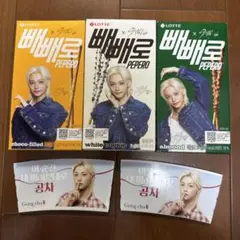 スキズ pepero ペペロ フィリックス　5点セット