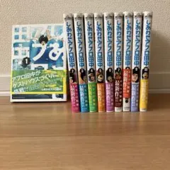 アフロ田中シリーズ60巻セット おまけ付き アフロ田中（高校〜結婚） セット 全60冊 全巻 漫画 単行本 コミック