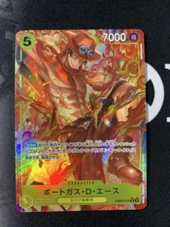 ザベスト2 ポートガス・D・エース Rパラレル 　PRB02-018