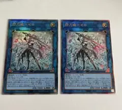 遊戯王　♢閃刀姫=ゼロ♢　アルティメットレア　デュエリストアドバンス　匿名配送