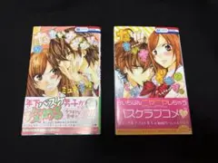 なまいいざかり。の1巻と2巻のまとめ売りです！