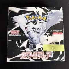 【新品・未開封】ポケモンカードゲーム　ホワイトフレア　1箱②