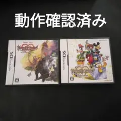 DS キングダムハーツ2本セット
