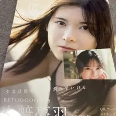 山﨑夢羽 絵日記 直筆サイン 2025年最新】山﨑夢羽の人気アイテム - メルカリ