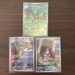 ポケモンカード　AR 3枚セット　まとめ売り