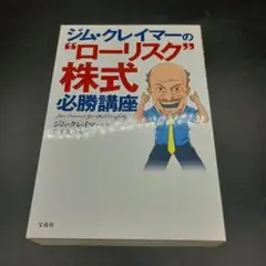 2025年最新】ジム クレイマーの人気アイテム - メルカリ