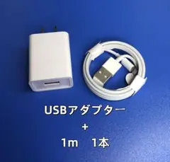 1個 USB充電器 1m1本 純正品質 データ転送ケーブル 充電ケー [bm52
