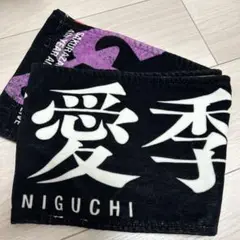 櫻坂46 谷口愛季　4th Year Anniversary Live タオル