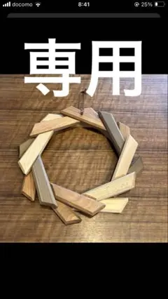 [未使用]寄木のリース オークビレッジ(Oak Billage)