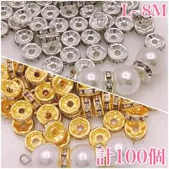 【9228】ロンデル　２カラー　8ｍｍ　計100個