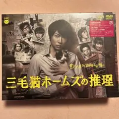 三毛猫ホームズの推理 DVD-BOX〈6枚組〉 Amazon.co.jp: 三毛猫ホームズの推理 [DVD] : 相葉雅紀, 赤川