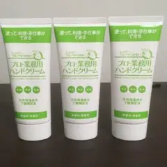 吉鷹金箔本舗プロ・業務用ハンドクリーム無香料60g✖︎3本