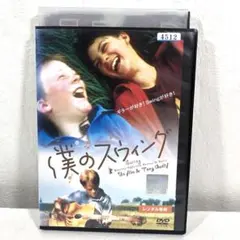僕のスウィング DVD