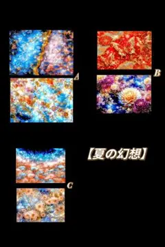 デザインペーパー[夏の幻想]*単品可能
