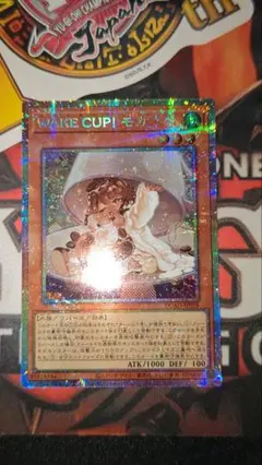 WAKE CUP! モカ　プリズマ