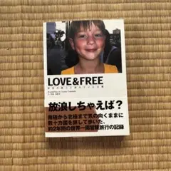 Love & free : 世界の路上に落ちていた言葉