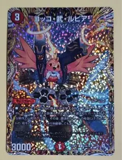 コッコ武ルピア a