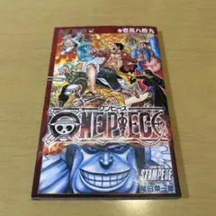 ONE PIECE STAMPEDE 尾田栄一郎 巻壱萬八拾九