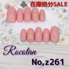 ♣️【No,z261】«在庫処分SALE»ネイルチップ