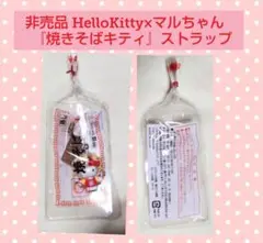 ハローキティ ご当地&懸賞非売品ストラップコレクション♡ ハローキティ ご当地ストラップ10個セット
