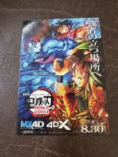 鬼滅の刃 劇場版 4dx ビジュアルステッカー 入場者特典