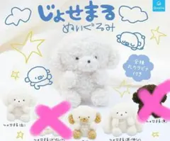 カプセルトイ　じょせまる　キーホルダー　3種