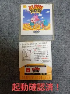 起動確認済！ファミコンディスクシステムソフト！DOG　スクウェア　とびだせ大作戦