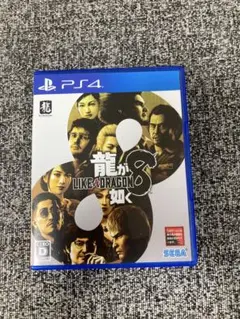 PS4龍が如く8