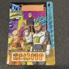 2 全員出撃② カードダス 本弾33弾