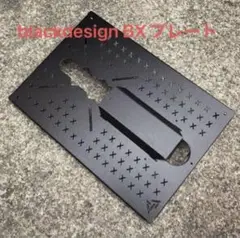 BLACKDESIGN ブラックデザイン BX-PLATE(BXプレート)