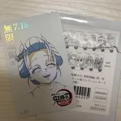 鬼滅の刃 劇場版 無限城編 ムービーチケット風カード 恋雪