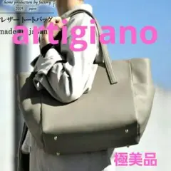 極美品 アルティジャーノ +81 artigiano トート レザー グレージュ