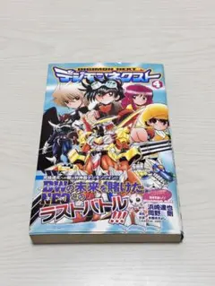 2025年最新】デジモンネクスト 漫画の人気アイテム - メルカリ