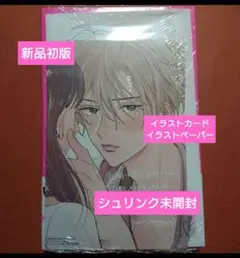 新品初版 成瀬は恋が証明できない(1)メロンブックス特典イラストカード ペーパー