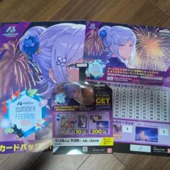 アーセナルベース SummerFestival2025 ポスター・全種セット