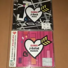 【匿名配送】 クライマックス J-ロック・ヒストリー/J-バラード・スタンダード