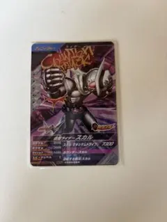 仮面ライダースカル　CP ガンバレジェンズ