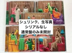 【即購入可】 人は夢を二度見る　(23)初回限定盤ABCD 通常盤