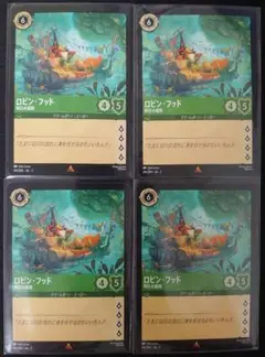 ロルカナ　ロビンフッド