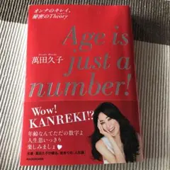 値下げ！[サイン！初版！美本]萬田ルールズ　萬田久子　銀ペン署名入り！初版本！ 値下げ！[サイン！初版！美本]萬田ルールズ 萬田久子 銀ペン署名