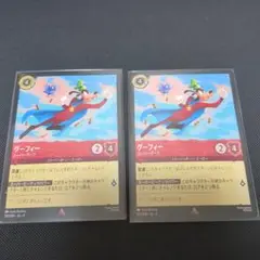 グーフィー スーパーヒーロー ロルカナ アースラの逆襲