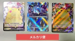 ポケモンカード ピカチュウVmax RR2枚 かかやくイーブイセット