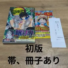 鬼滅の刃 7巻初版帯、冊子あり