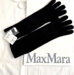 新品値札付き Max Mara カシミヤ100% ロング手袋 ご褒美にぜひ^ ^