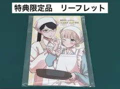 【激レア】　百合にはさまる男は死ねばいい!? 蓬餅　リーフレット　特典限定　百合