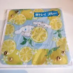 シナモロールくじ トレイ ブルー