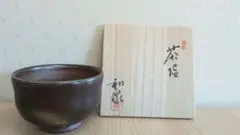 備前焼 茶入 本山和泉作 仕覆付 茶道具 供箱付 T307 2025年最新】本山和泉 備前焼の人気アイテム - メルカリ